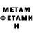 МЕТАДОН кристалл Hen 122