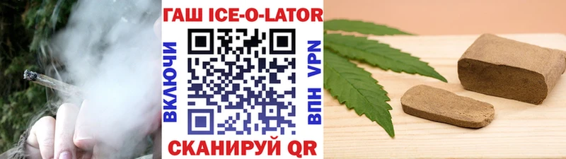 ГАШ Ice-O-Lator  Агрыз 