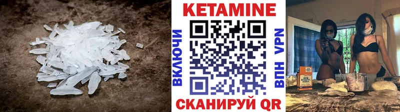КЕТАМИН VHQ  Агрыз 