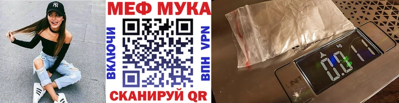 Мефедрон мяу мяу продажа наркотиков Агрыз