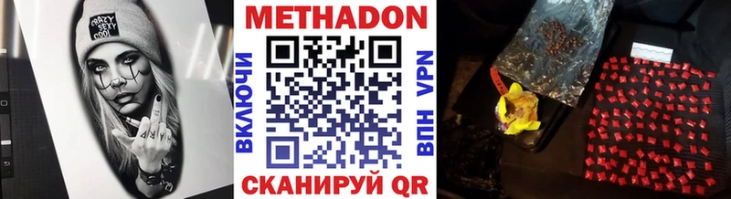 Метадон кристалл Агрыз